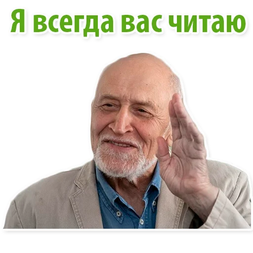 ☺️ Стикер «Николай Дроздов (В Мире Животных)» для Telegram