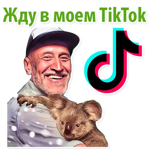 😊 Стикер «Николай Дроздов (В Мире Животных)» для Telegram