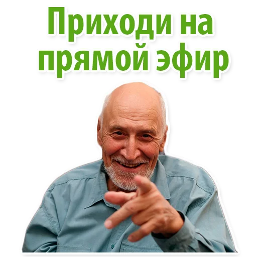 😱 Стикер «Николай Дроздов (В Мире Животных)» для Telegram