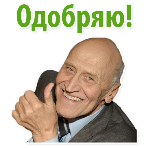 👍 Стикер «Николай Дроздов (В Мире Животных)» для Telegram