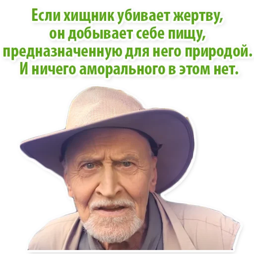 😩 Стикер «Николай Дроздов (В Мире Животных)» для Telegram