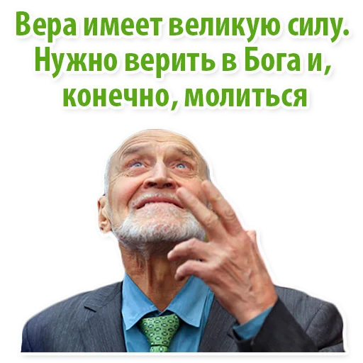 🙏 Стикер «Николай Дроздов (В Мире Животных)» для Telegram