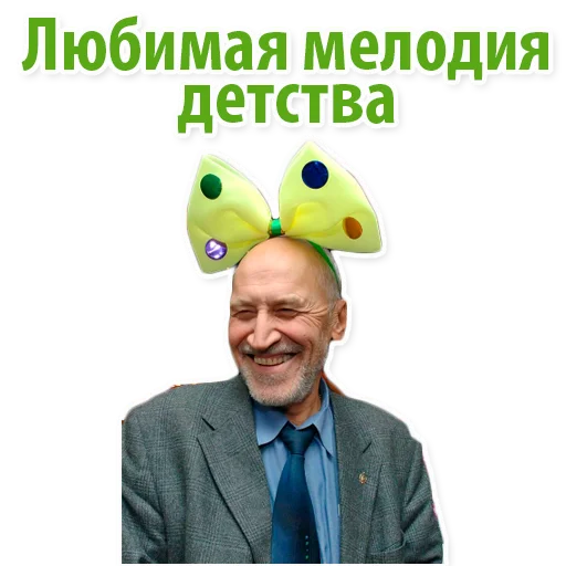 🙀 Стикер «Николай Дроздов (В Мире Животных)» для Telegram