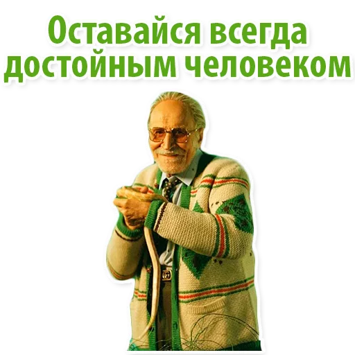 😇 Стикер «Николай Дроздов (В Мире Животных)» для Telegram