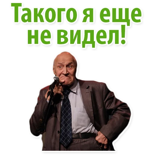 🤨 Стикер «Николай Дроздов (В Мире Животных)» для Telegram