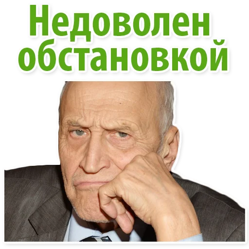 🤨 Стикер «Николай Дроздов (В Мире Животных)» для Telegram