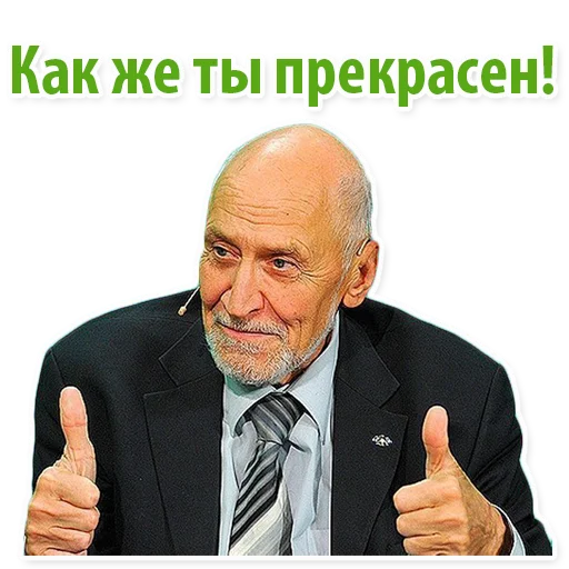 😌 Стикер «Николай Дроздов (В Мире Животных)» для Telegram