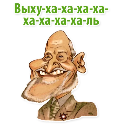 😄 Стикер «Николай Дроздов (В Мире Животных)» для Telegram