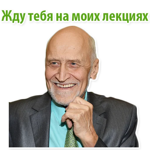 🧐 Стикер «Николай Дроздов (В Мире Животных)» для Telegram