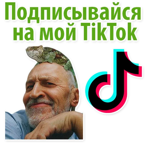 👍 Стикер «Николай Дроздов (В Мире Животных)» для Telegram