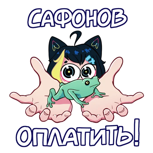 💷 Стикер «Nekosay» для Telegram