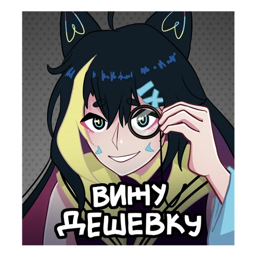 🤑 Стикер «Nekosay» для Telegram