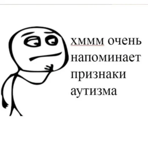 😕 Стикер «Ржомба» для Telegram