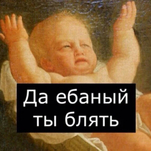 🤬 Стикер «Ржомба» для Telegram