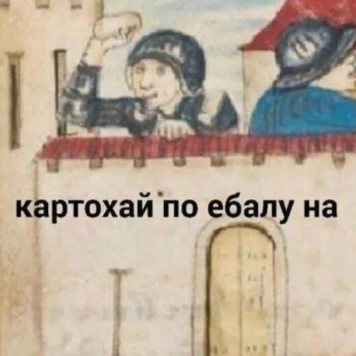 🥔 Стикер «Ржомба» для Telegram