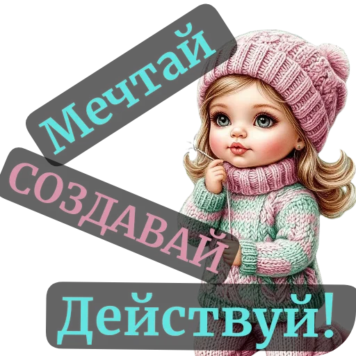 🧸 Стикер «nina dolls» для Telegram