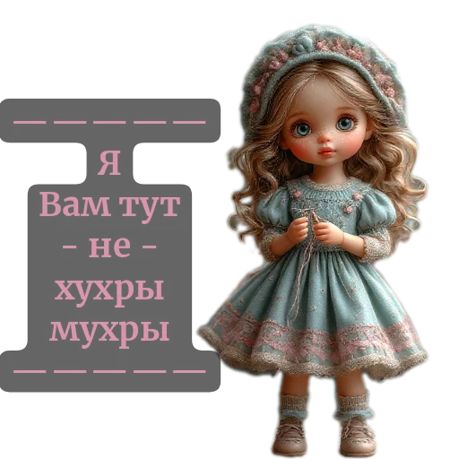 🧸 Стикер «nina dolls» для Telegram