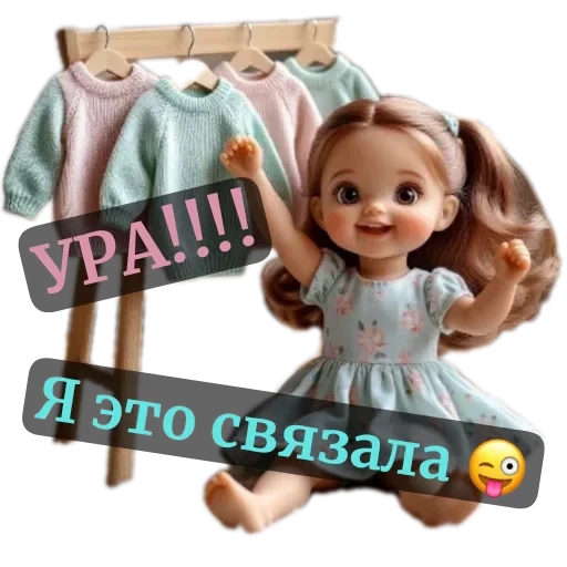 🧸 Стикер «nina dolls» для Telegram