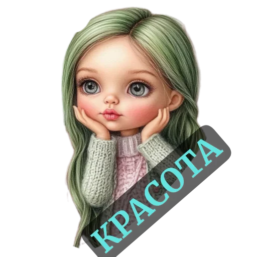 🧸 Стикер «nina dolls» для Telegram