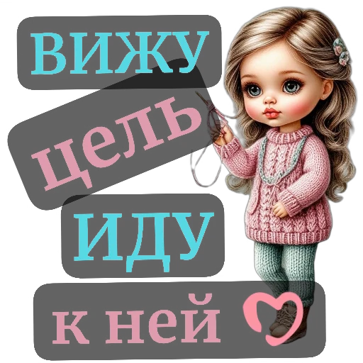 🧸 Стикер «nina dolls» для Telegram