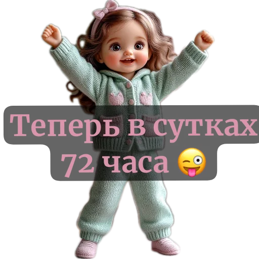 🤲 Стикер «nina dolls» для Telegram