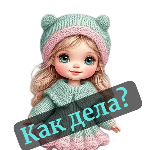 🧸 Стикер «nina dolls» для Telegram