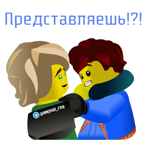😜 Стикер «Ninjago» для Telegram