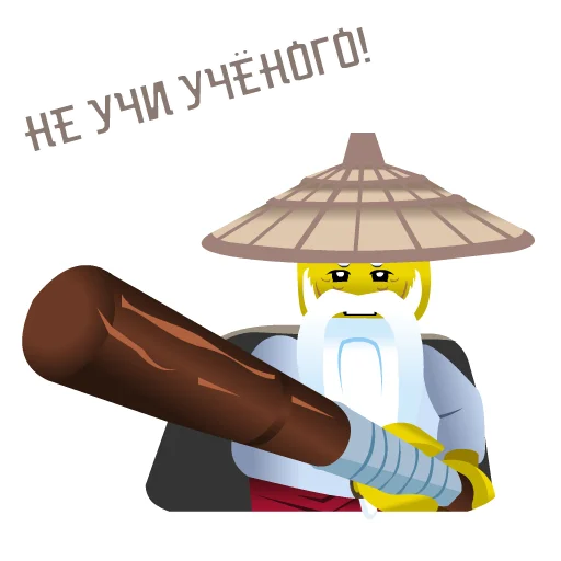 😡 Стикер «Ninjago» для Telegram