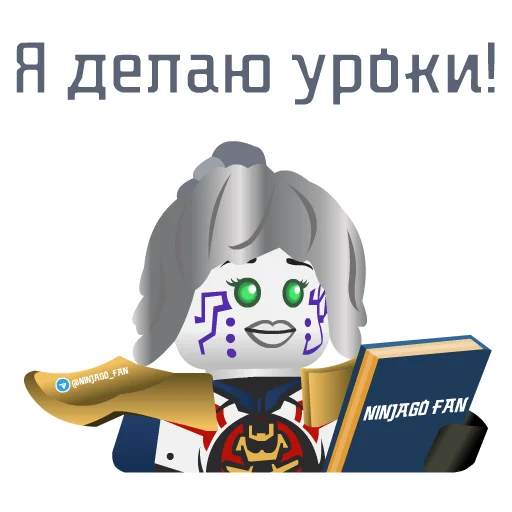 👨‍🏫 Стикер «Ninjago» для Telegram