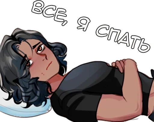 🛌 Стикер «Нир» для Telegram