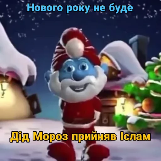 🎄 Стикер «Нісенітниця» для Telegram