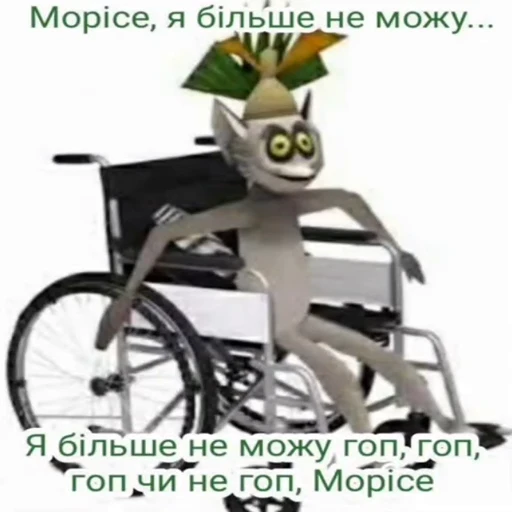 🥺 Стикер «Нісенітниця» для Telegram