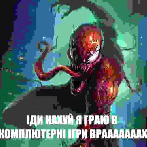 🖕 Стикер «Нісенітниця» для Telegram