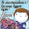 💐 Эмодзи «Нисик» для Telegram
