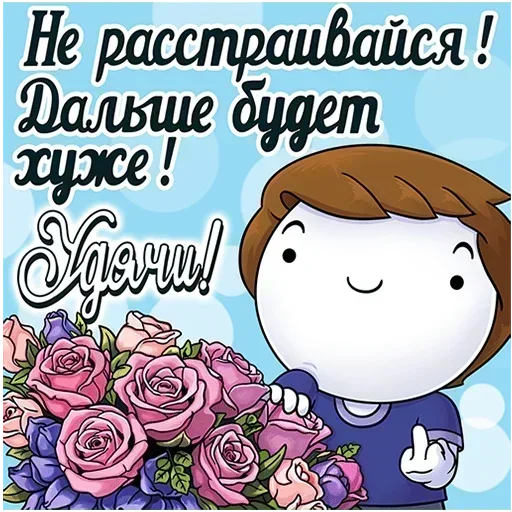 💐 Стикер «Нисик Без Текста» для Telegram