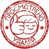 👍 Эмодзи «Нисик» для Telegram