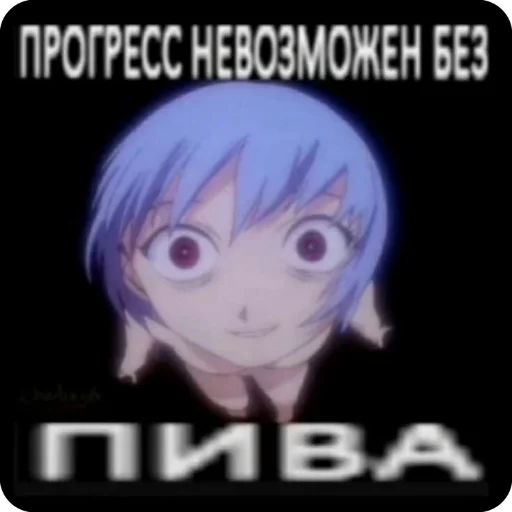 🍺 Стикер «NitoriYa PACK» для Telegram