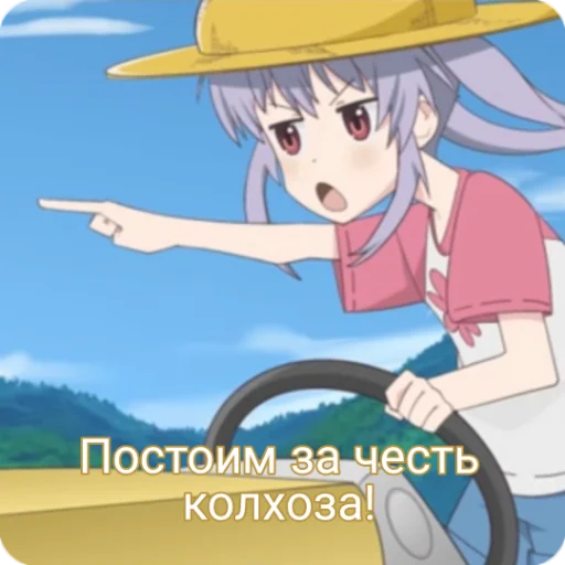 🚜 Стикер «NitoriYa PACK» для Telegram
