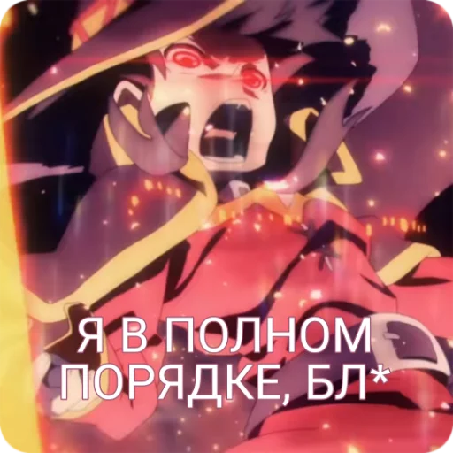 😤 Стикер «NitoriYa PACK» для Telegram