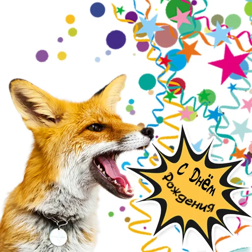 🥳 Стикер «Nixie_fox» для Telegram