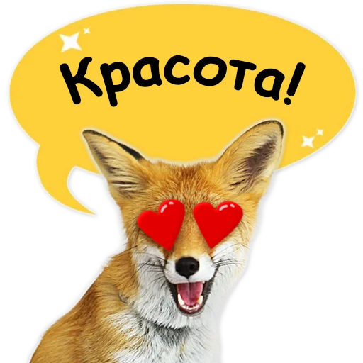 🥰 Стикер «Nixie_fox» для Telegram