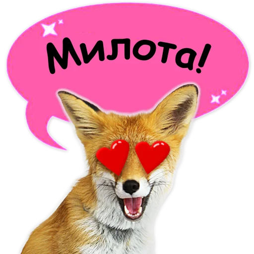 😍 Стикер «Nixie_fox» для Telegram