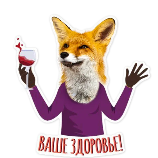 🍷 Стикер «Nixie_fox» для Telegram
