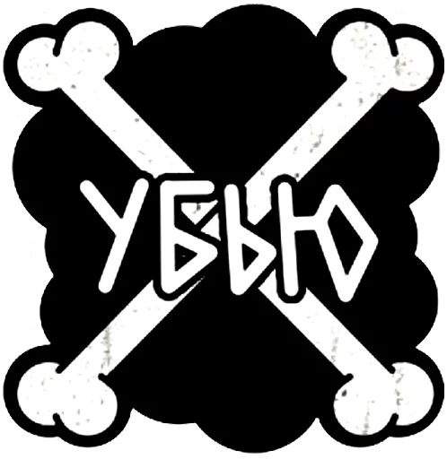 👎 Стикер «"Ni Za Chto"» для Telegram