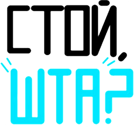 😧 Стикер «"Ni Za Chto"» для Telegram
