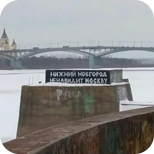 🌉 Стикер «Нижний Новгород 52» для Telegram
