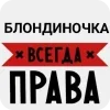 Стикер 26 Нкей Мой Муж