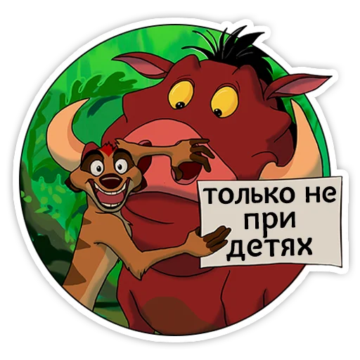 🤬 Стикер «НЛКЛ» для Telegram