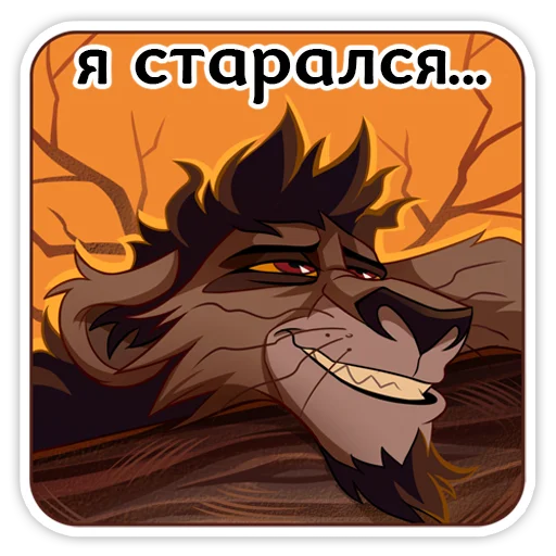 😣 Стикер «НЛКЛ» для Telegram