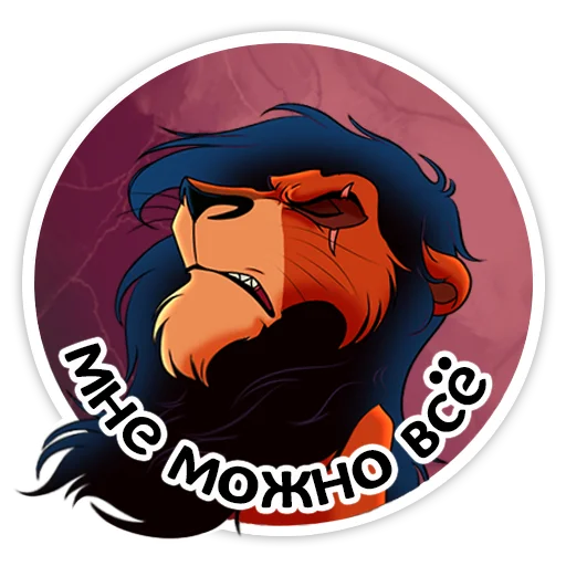 👑 Стикер «НЛКЛ» для Telegram